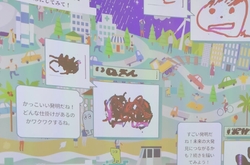 リニューアルし...