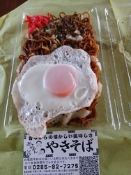 益子町に行った...