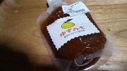 こちらのゆず味...