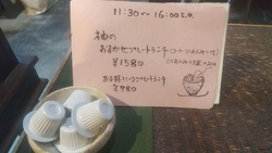 献血のご褒美に...