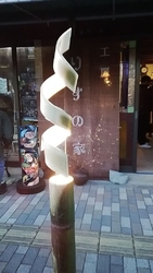 那珂川光のフェ...