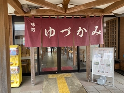 なかがわ水遊園...