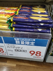 土曜日に早朝ト...