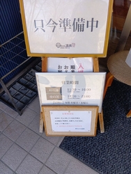 金ちゃん温泉に...