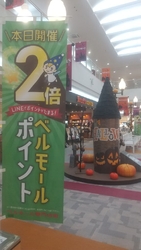10月3日(土...