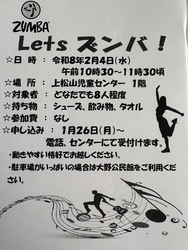 毎月恒例のイベ...