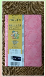 今年も残すとこ...