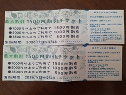 年内最後に母と...