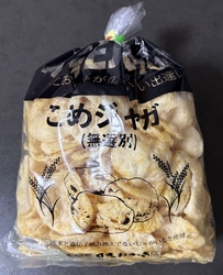 近くまで来たの...