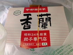テイクアウトし...