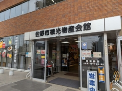 佐野をぶらり散...