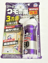 ジョイフル本田...