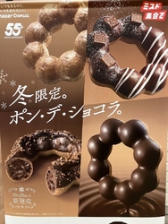 ミスタードーナ...