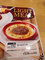 仕事帰りに、ガ...