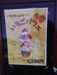 採れたてのイチ...