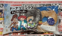 ヨークベニマル...