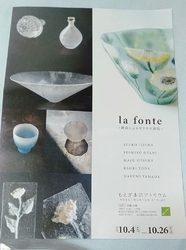 アトリウムの方...