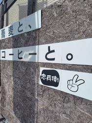 大人気の『蕎麦...