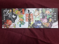 今月も月参りで...