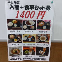 お湯がよくて、...