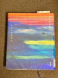 栃木図書館では...