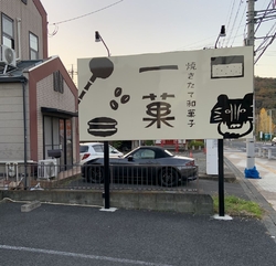 土曜日の夕方に...