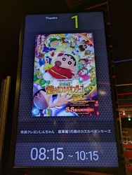早い時間でした...