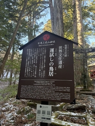 東照宮から細い...