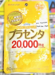 新生活応援！ス...