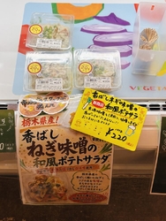 お総菜コーナー...