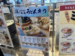 うどん弁当が食...
