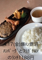 どんな味か気に...