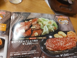 お友達とお肉を...