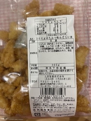 鬼怒川から日光...