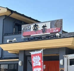 前々から実家の...