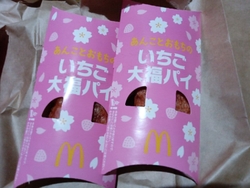 マクドナルドで...