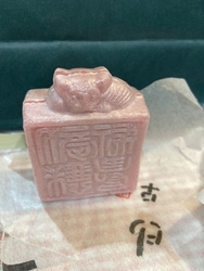 足利の古印最中...