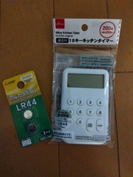 キッチンタイマ...