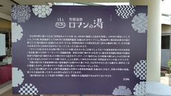 温泉に入る前に...