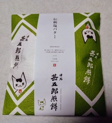 福田屋百貨店鹿...