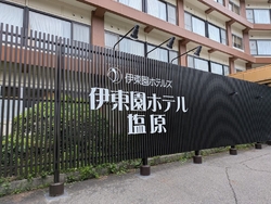3連休の直前に...