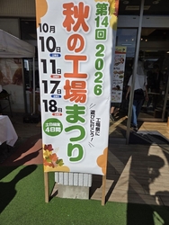 お昼頃、秋の工...