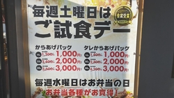 毎週土曜日、ご...