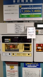 日曜仙台日帰り...