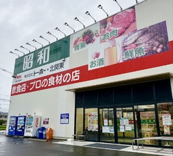 新鮮食材キャッ...