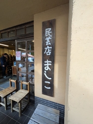 陶器市に行って...