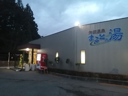 またまた行って...