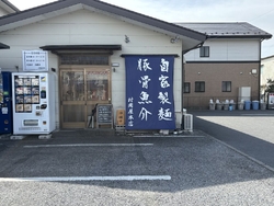 村岡屋本店さん...