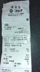 ポイントが12...