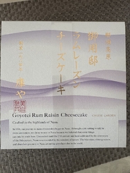 昨年美味しかっ...